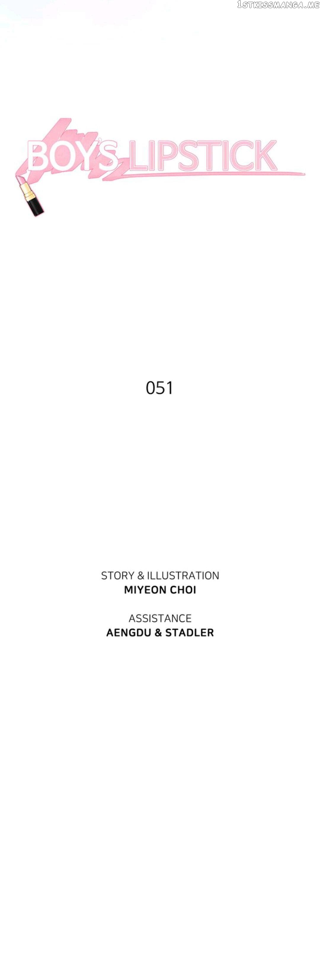 Boy’s Lipstick chapter 51 - page 4