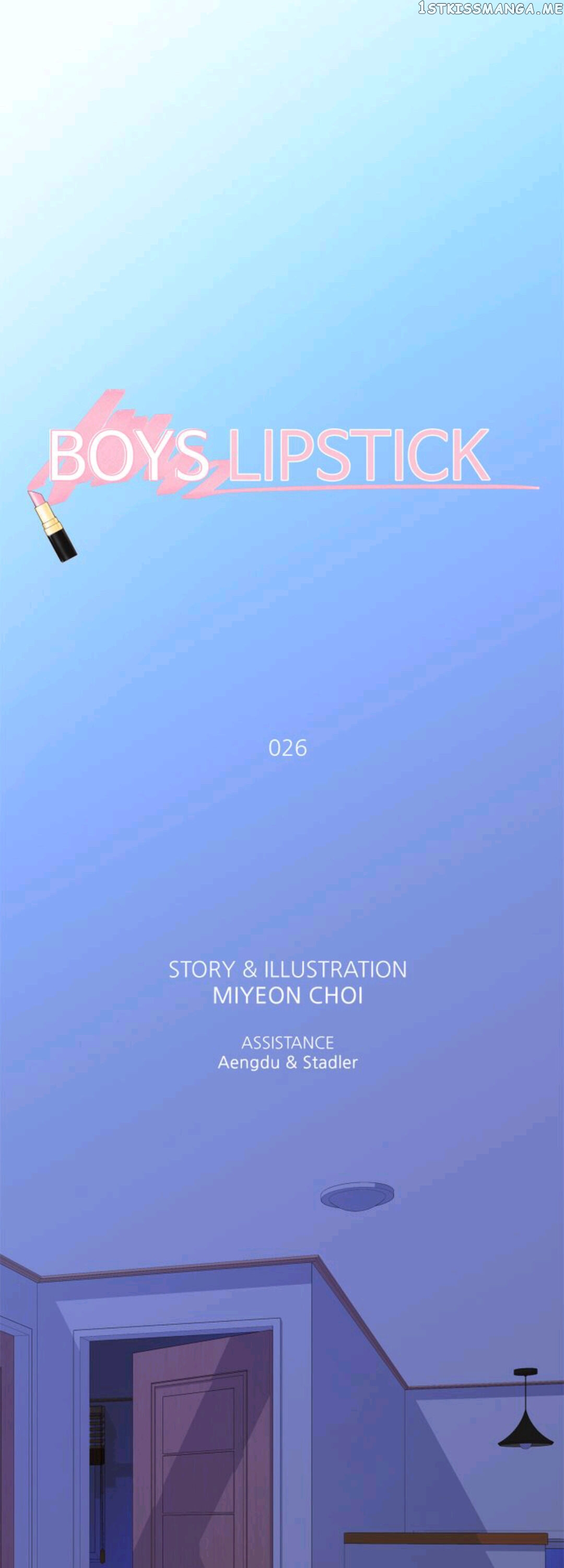 Boy’s Lipstick chapter 26 - page 1