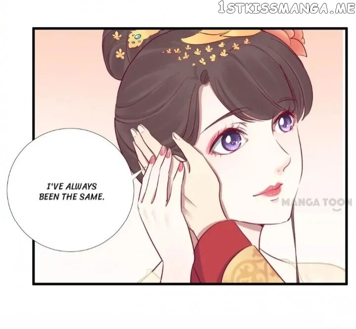 The Queen Is Busy chapter 50 - page 13