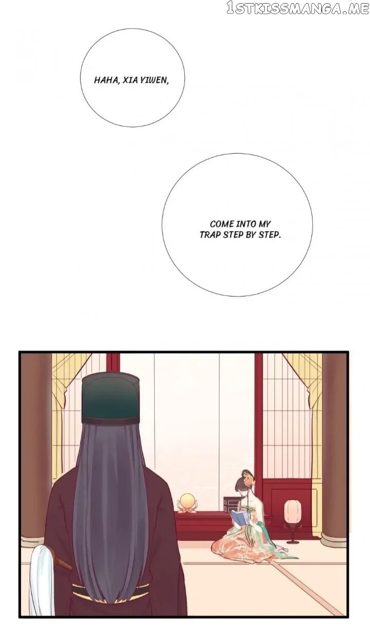 The Queen Is Busy chapter 51 - page 19