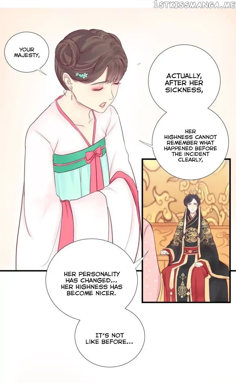 The Queen Is Busy chapter 2 - page 17