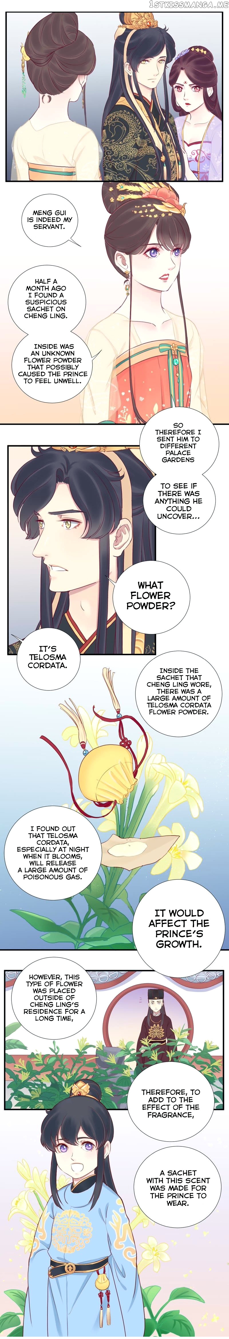 The Queen Is Busy chapter 20 - page 16