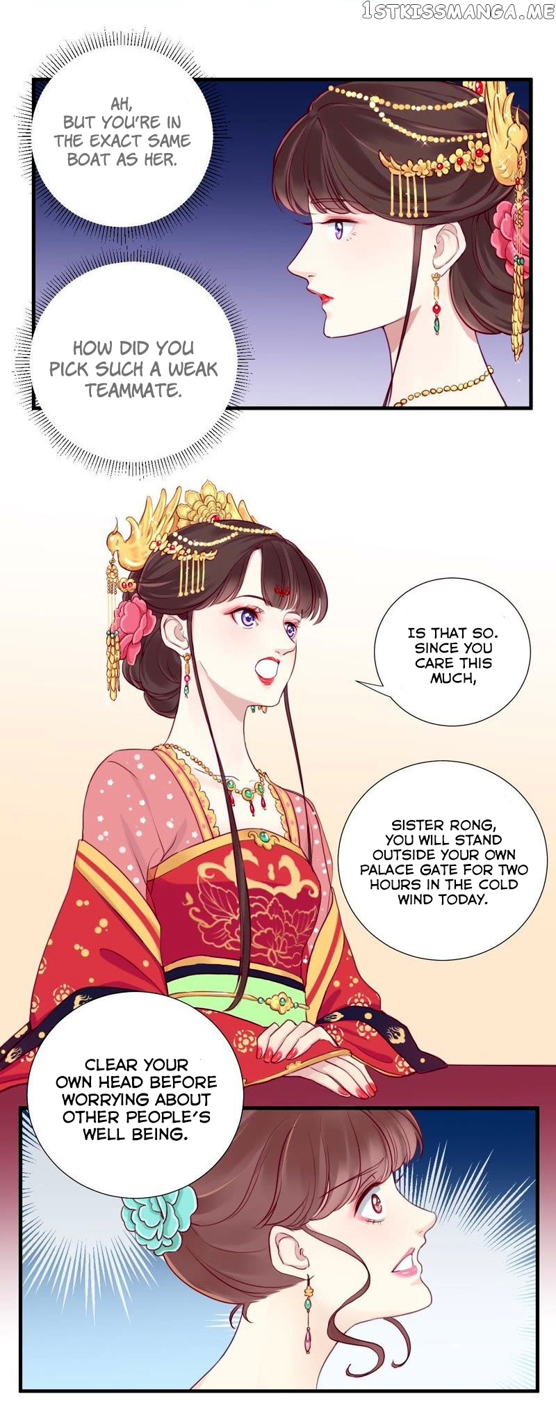 The Queen Is Busy chapter 9 - page 15