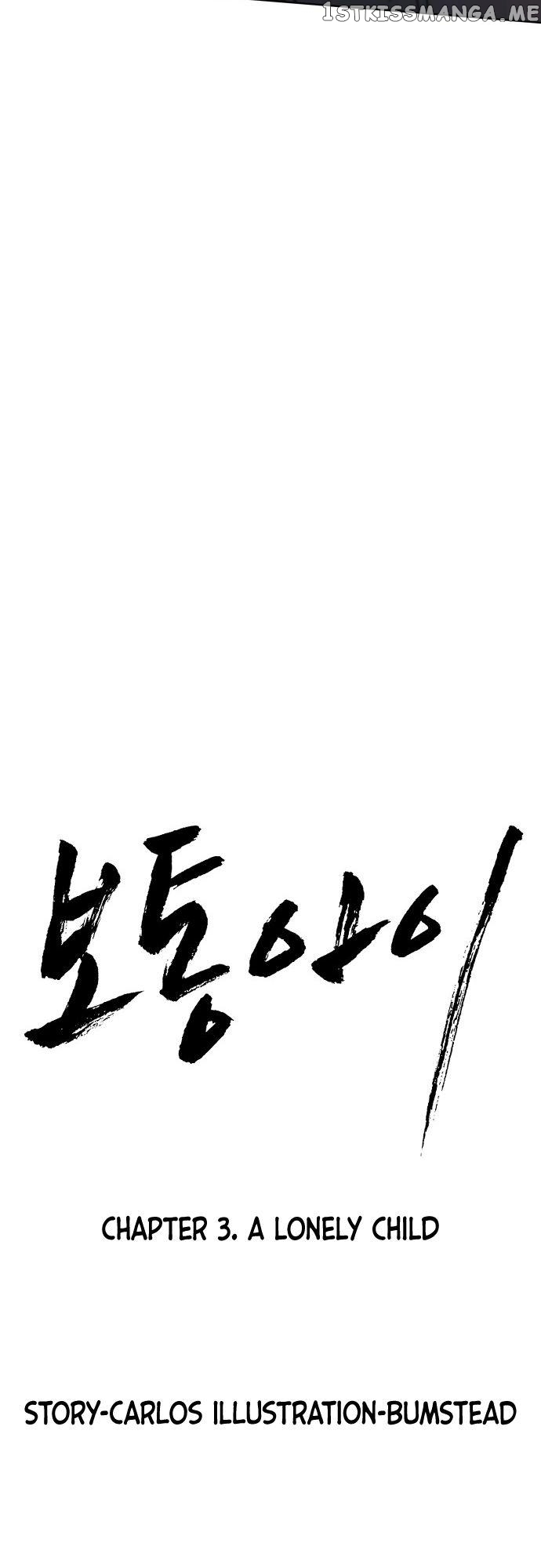 Ordinary Child Chapter 3 - page 14