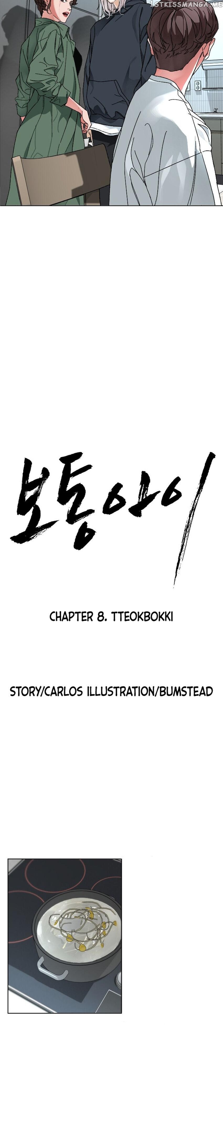 Ordinary Child Chapter 8 - page 6