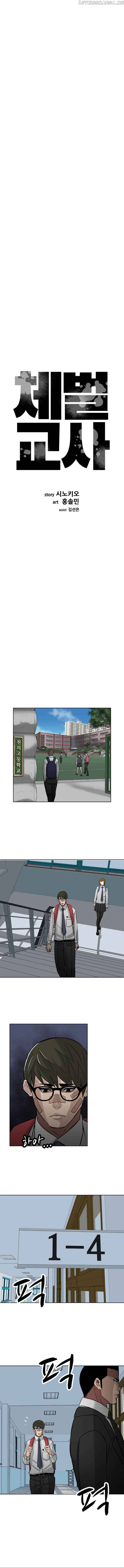 Corporal Punishment Teacher Chapter 9 - page 8
