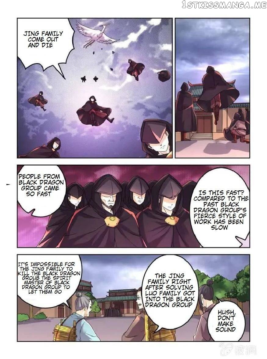 Peerless Heavenly Emperor chapter 26 - page 2