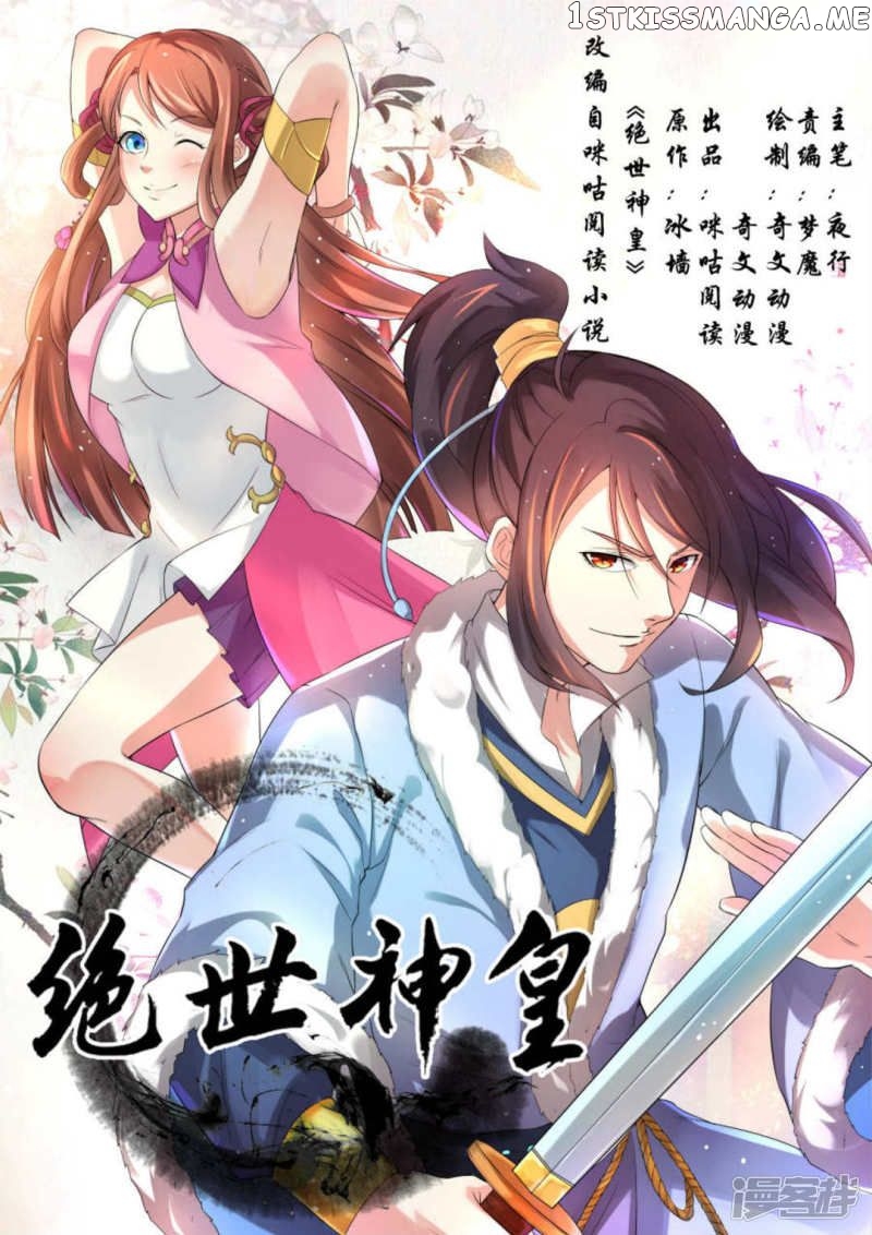 Peerless Heavenly Emperor chapter 58 - page 1
