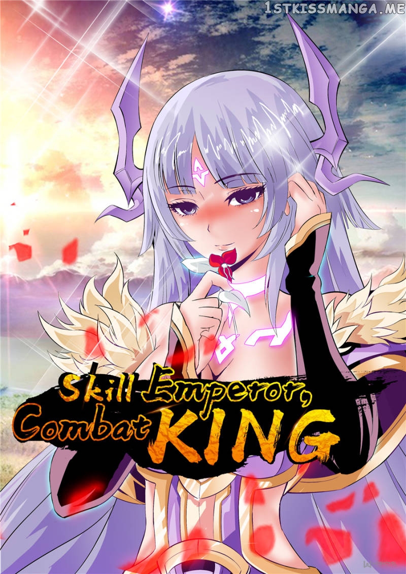 Skill Emperor,combat King chapter 44 - page 1