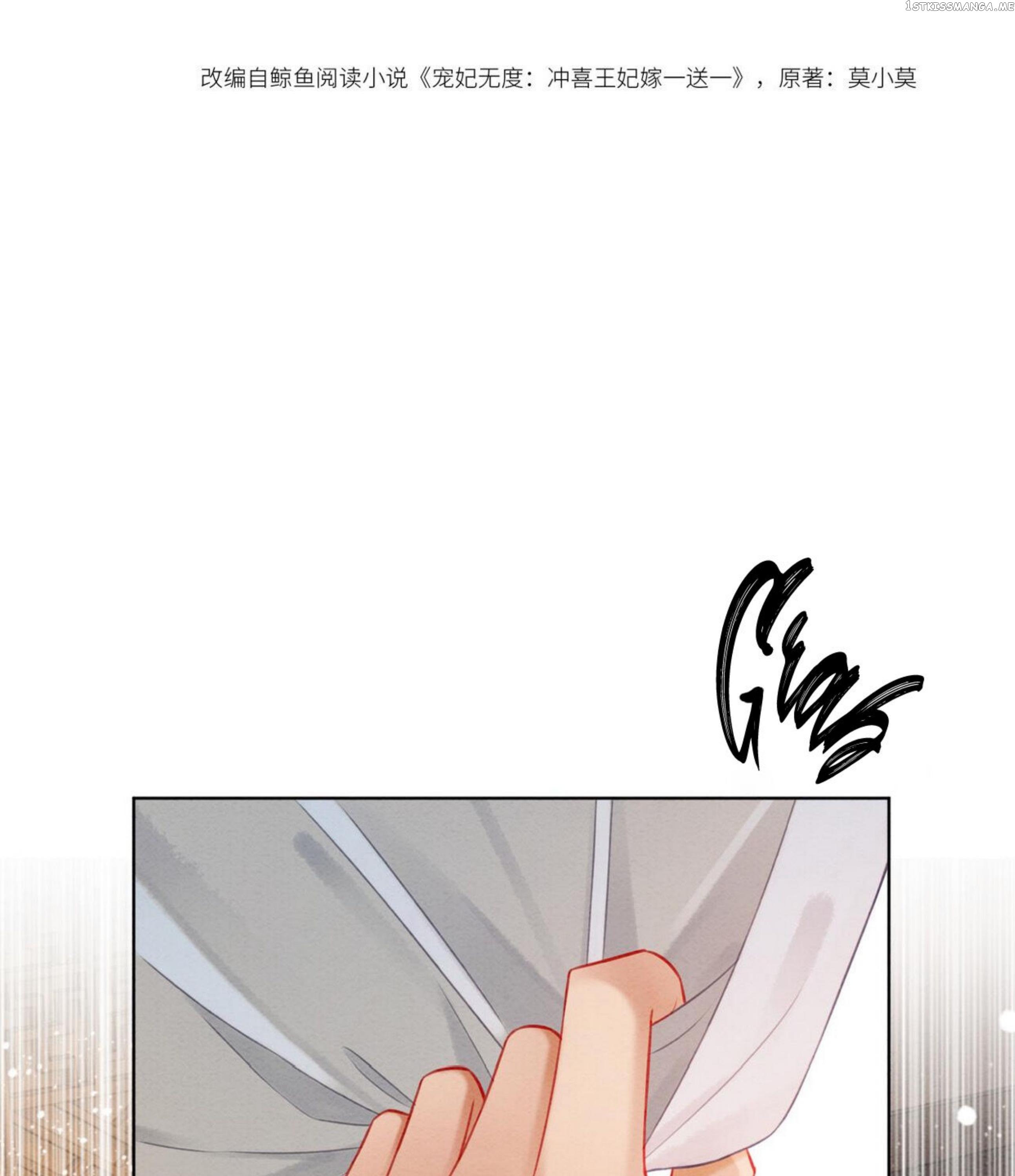 Spoil A Wife Unlimited Chapter 25 - page 3