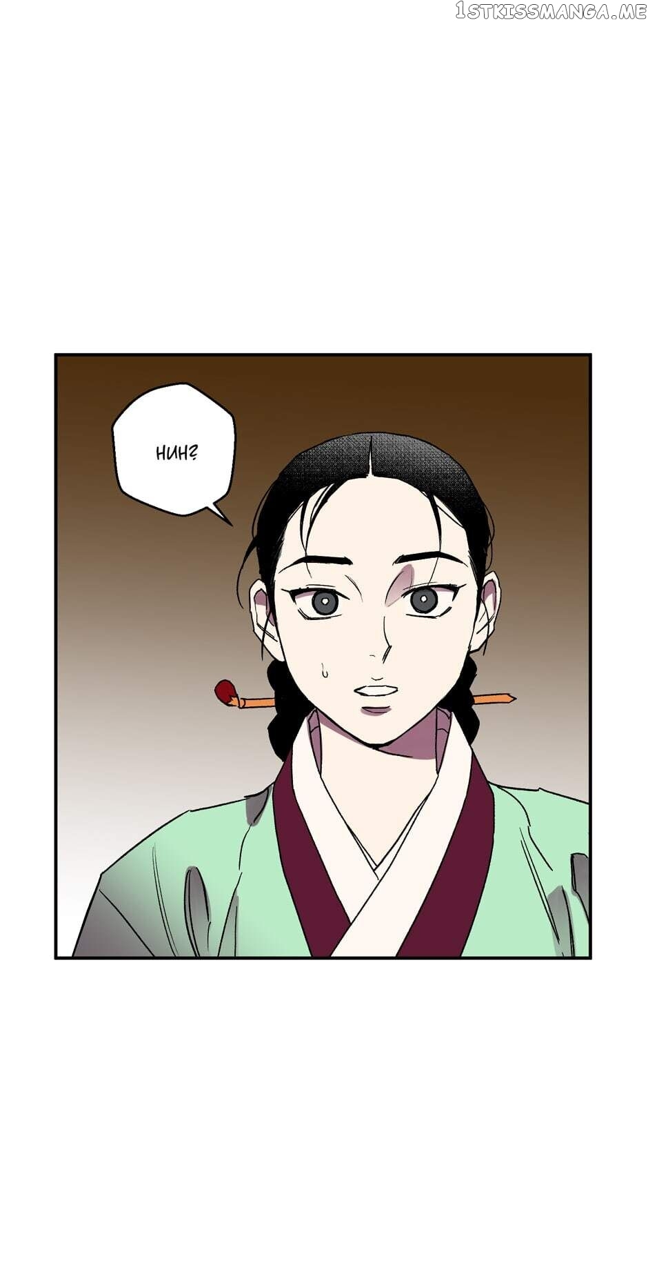 Finally, The Blue Flame chapter 87 - page 43
