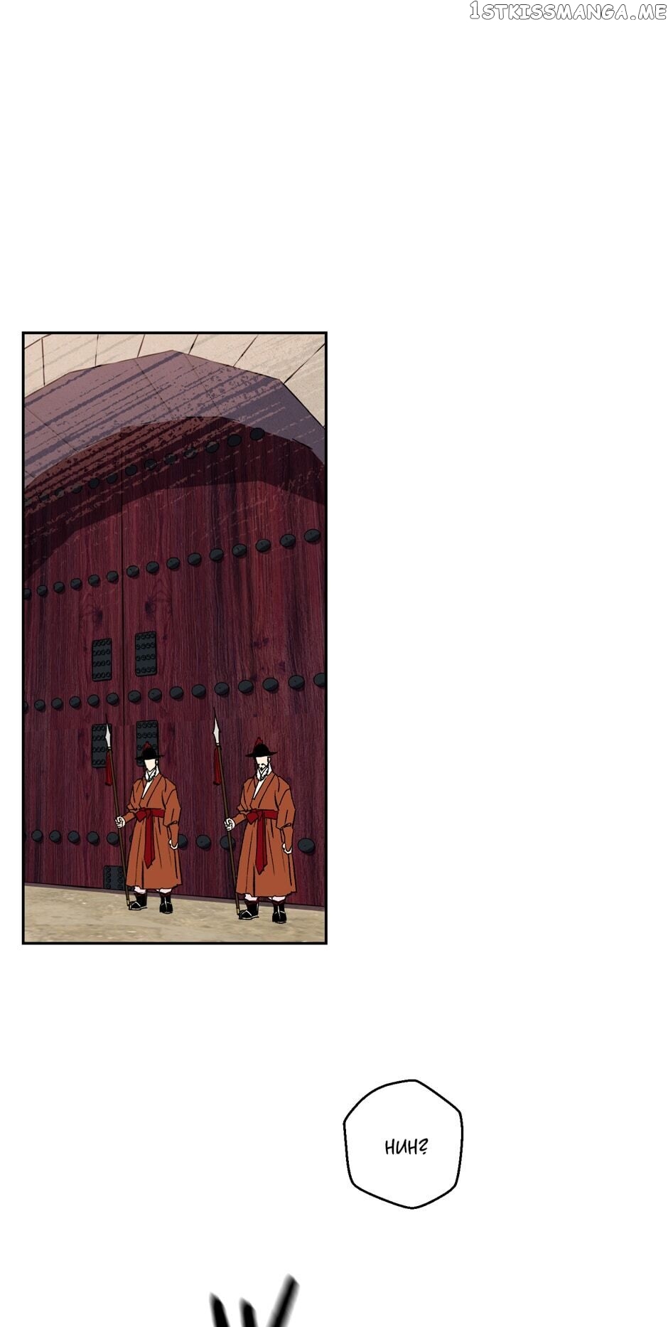 Finally, The Blue Flame chapter 75 - page 1