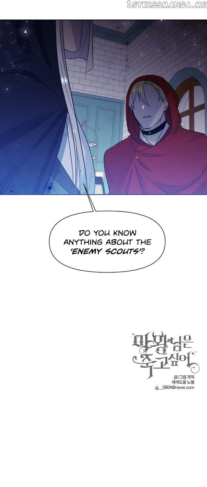 The Demon Lord Wants to Die chapter 16 - page 11
