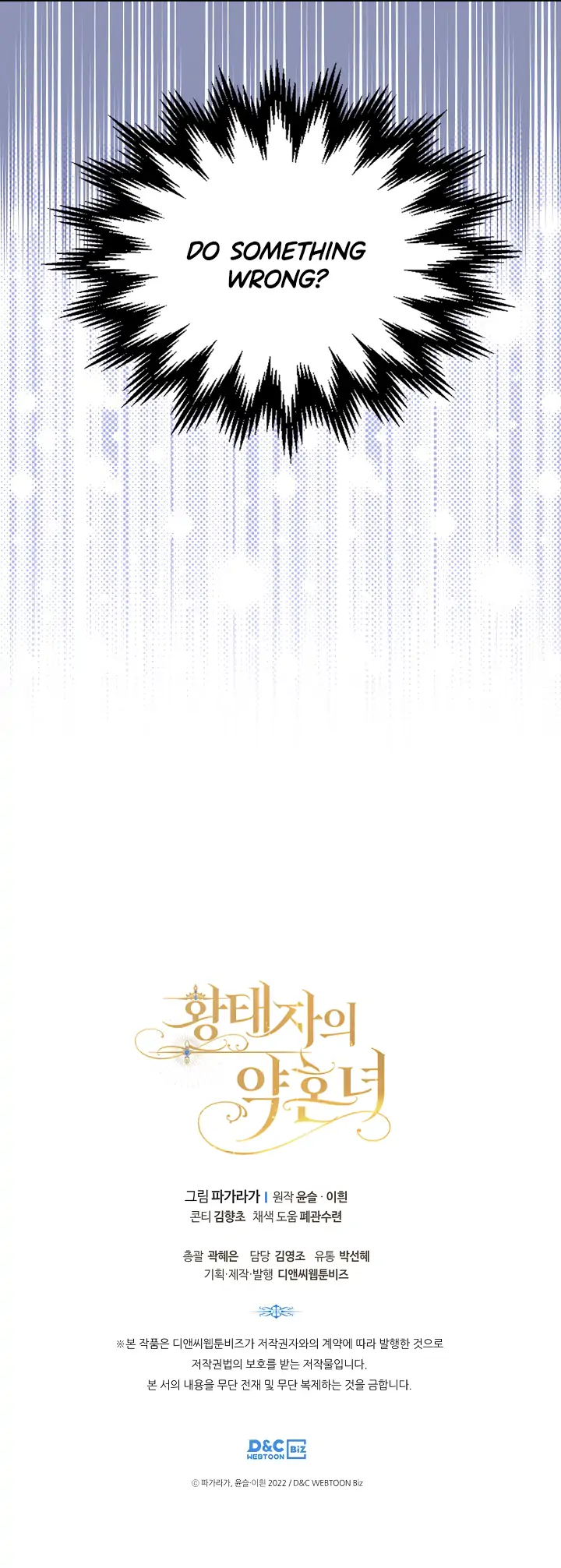 The Crown Prince’s Fiancée Chapter 23 - page 12