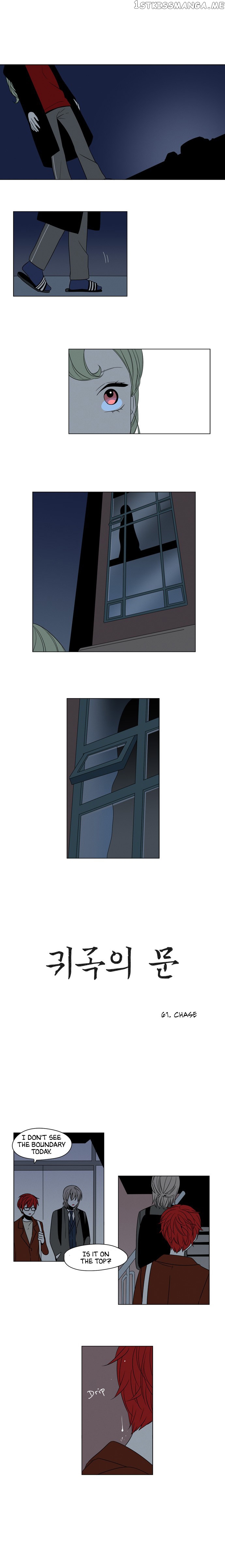 The Daily Lives of Ghosts chapter 61 - page 1