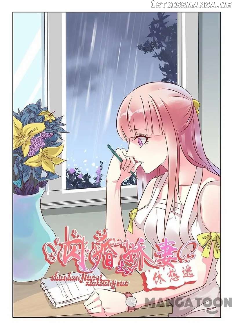 Nowhere To Escape, My Sweet Wife chapter 13 - page 1
