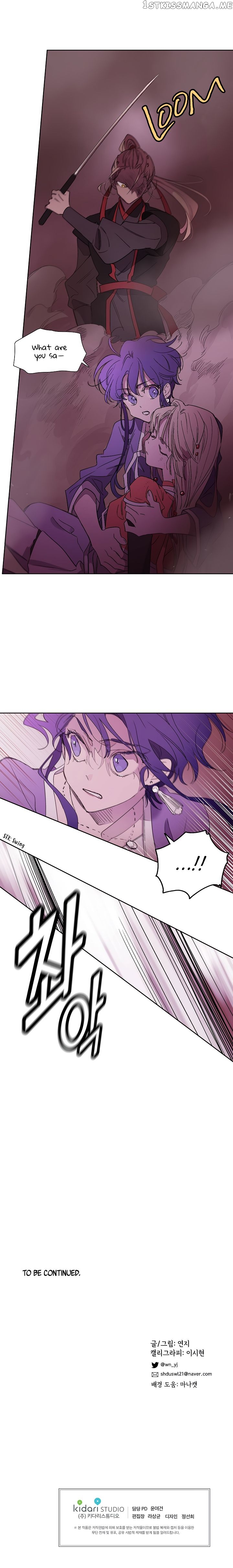 Aewol’s Dream chapter 4 - page 13