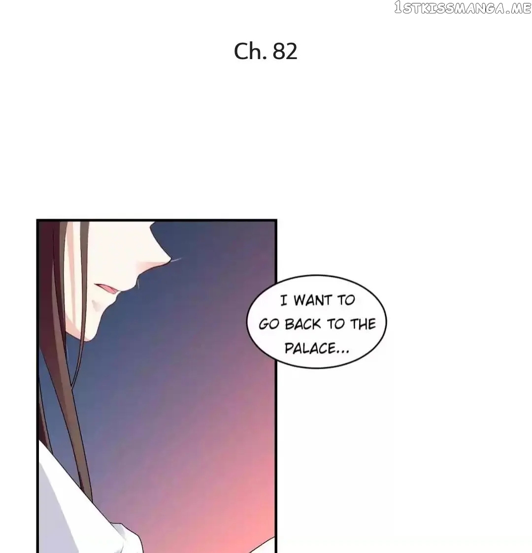 Empress’ Conquest chapter 82 - page 1