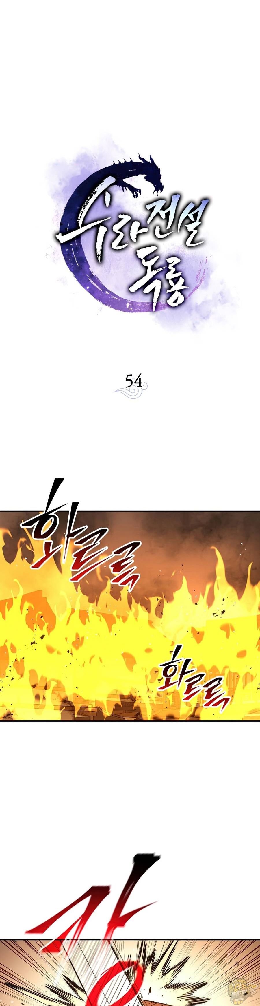 Poison Dragon: The Legend of an Asura Chapter 54 - page 13