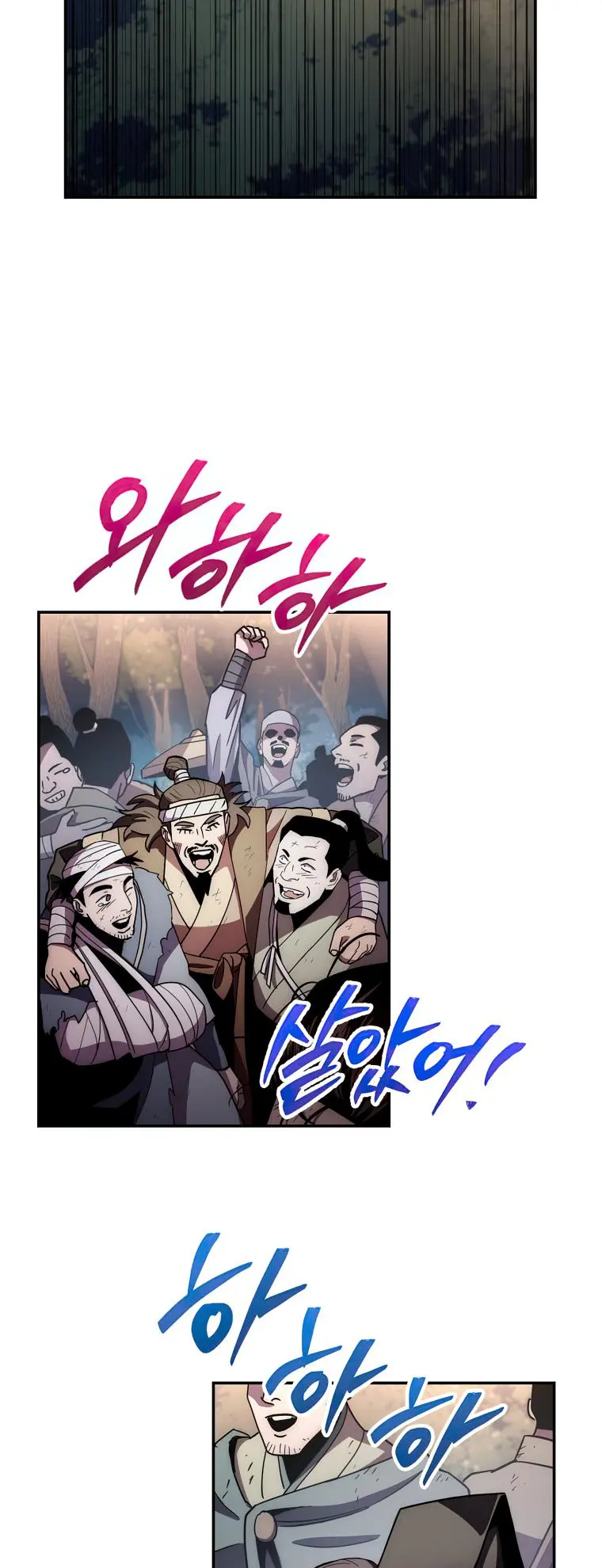 Poison Dragon: The Legend of an Asura Chapter 127 - page 84