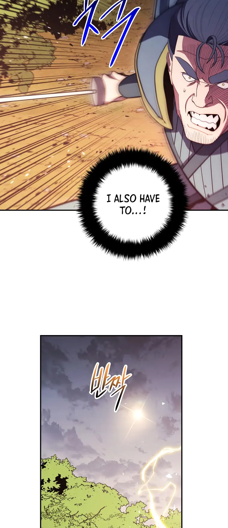 Poison Dragon: The Legend of an Asura Chapter 117 - page 20