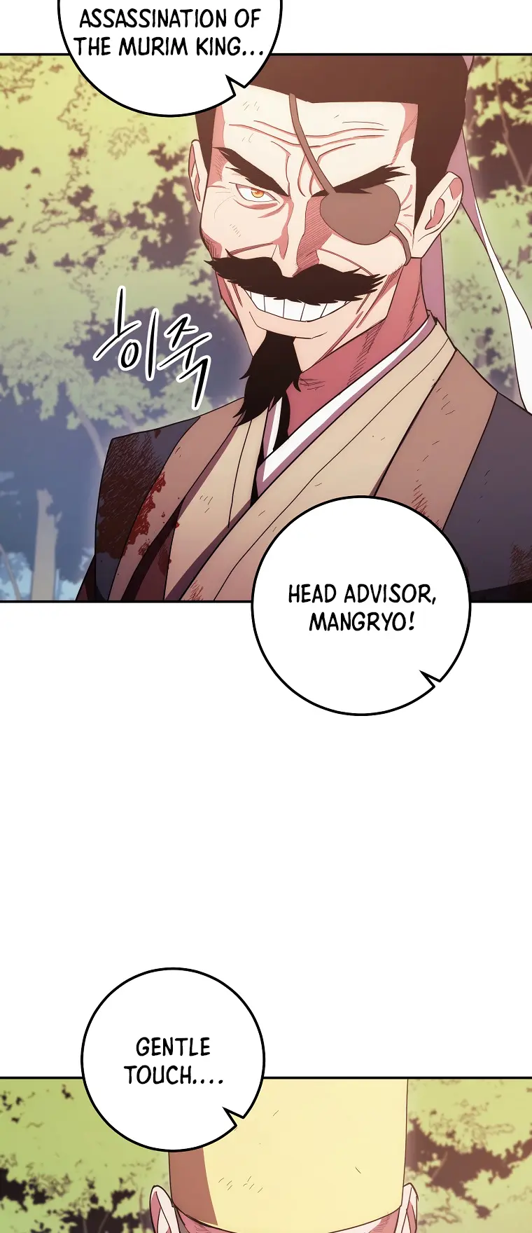 Poison Dragon: The Legend of an Asura Chapter 117 - page 3