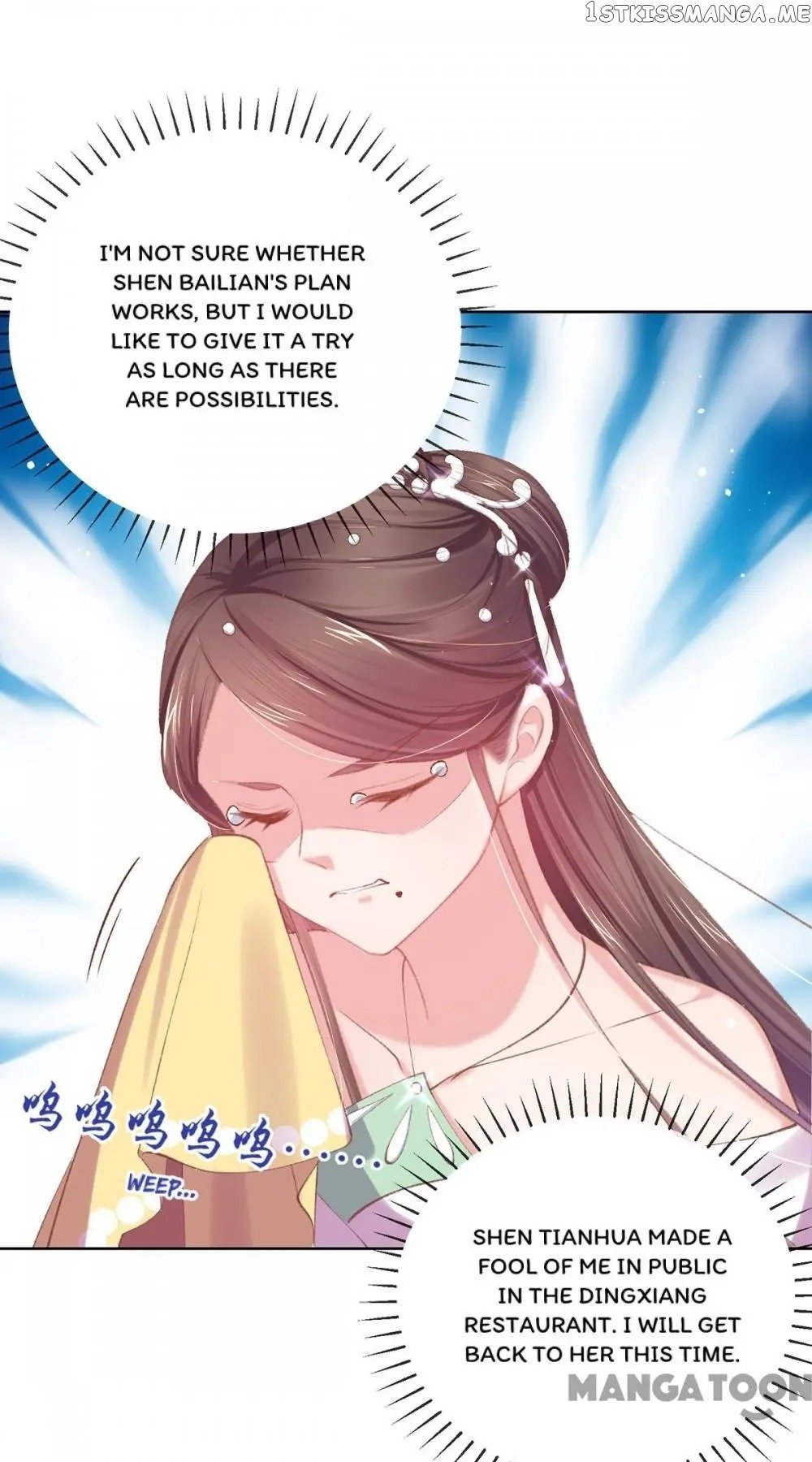 Princess Is A Bloodthirsty Surgeon chapter 59 - page 17
