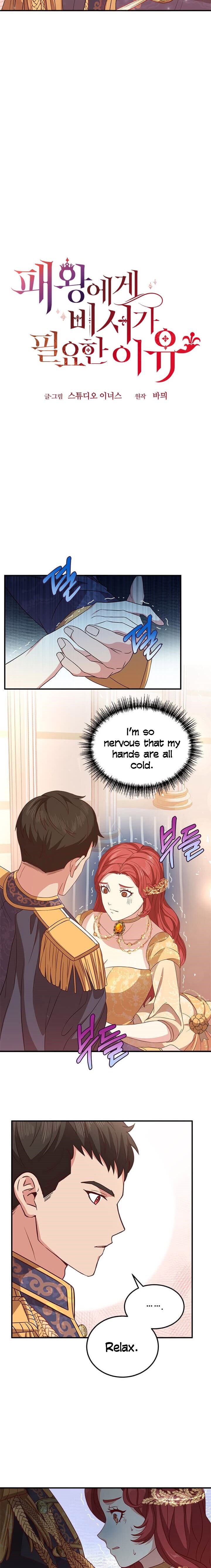 Why The King Needs A Secretary chapter 11 - page 8