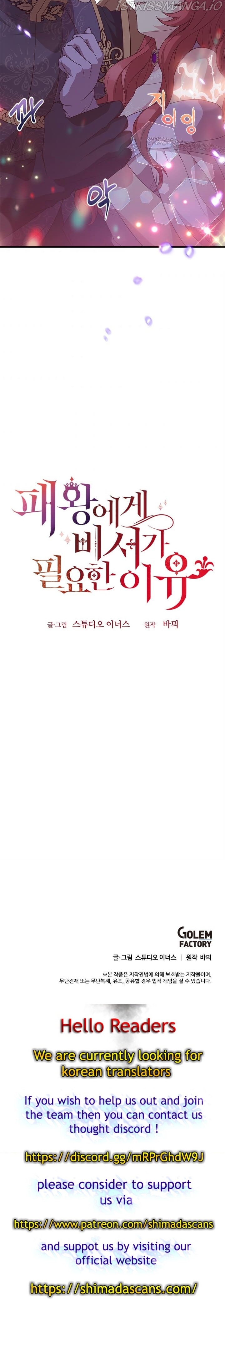 Why The King Needs A Secretary chapter 13.1 - page 14