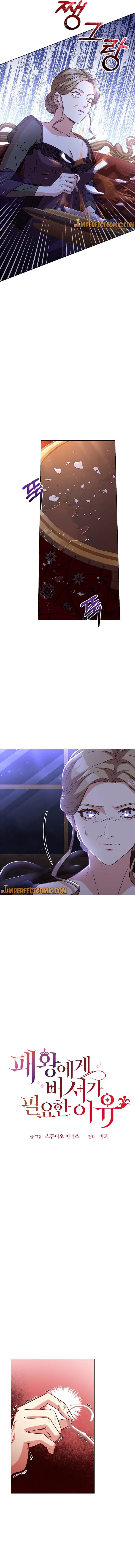 Why The King Needs A Secretary chapter 47 - page 5