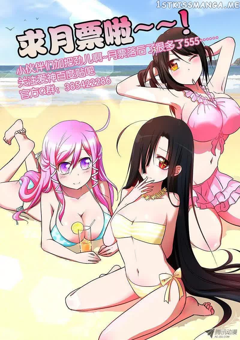 Cupid’s Chocolates chapter 58 - page 11