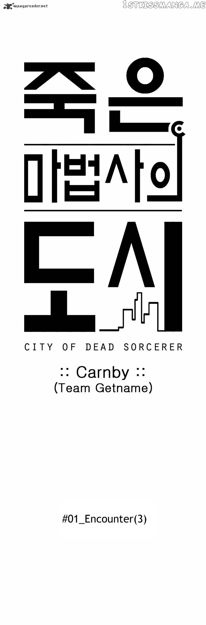 City of Dead Sorcerer chapter 3 - page 23
