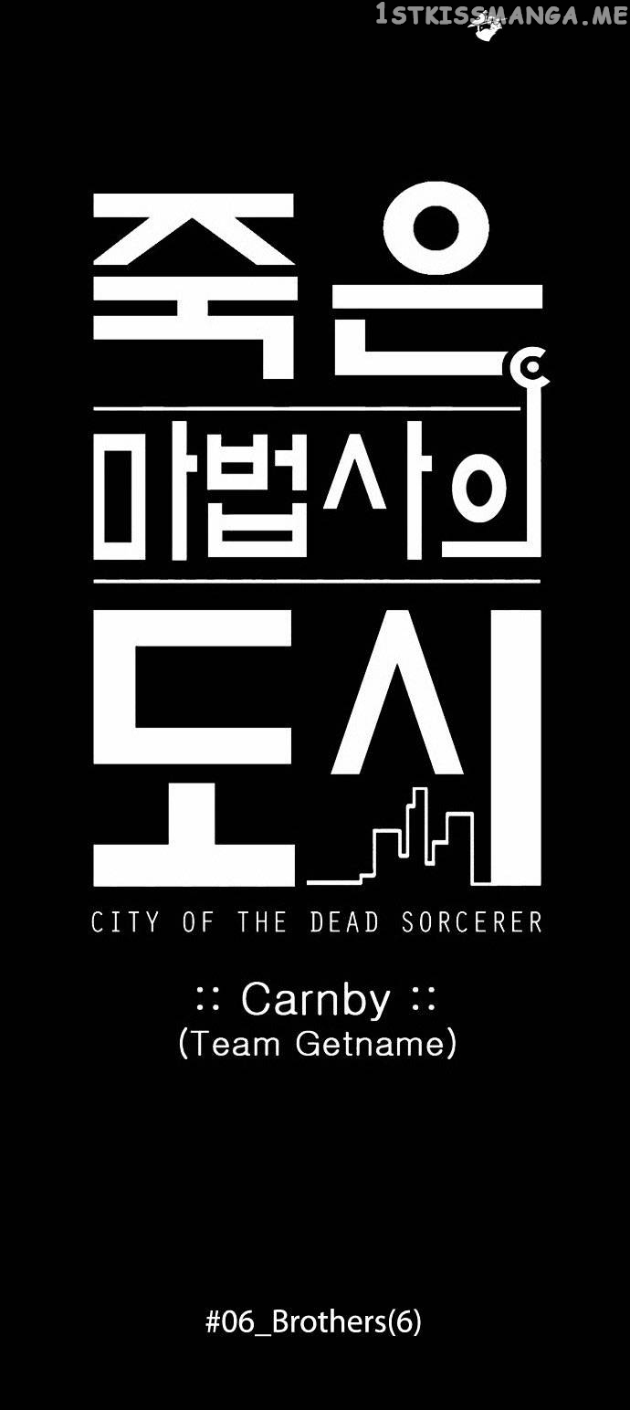 City of Dead Sorcerer chapter 75 - page 8