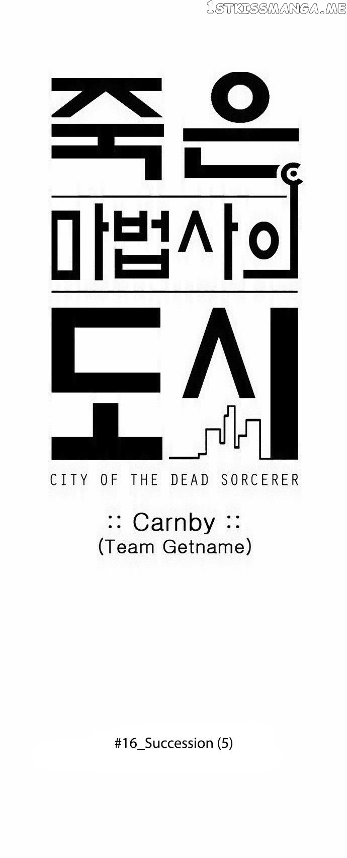 City of Dead Sorcerer chapter 195 - page 4
