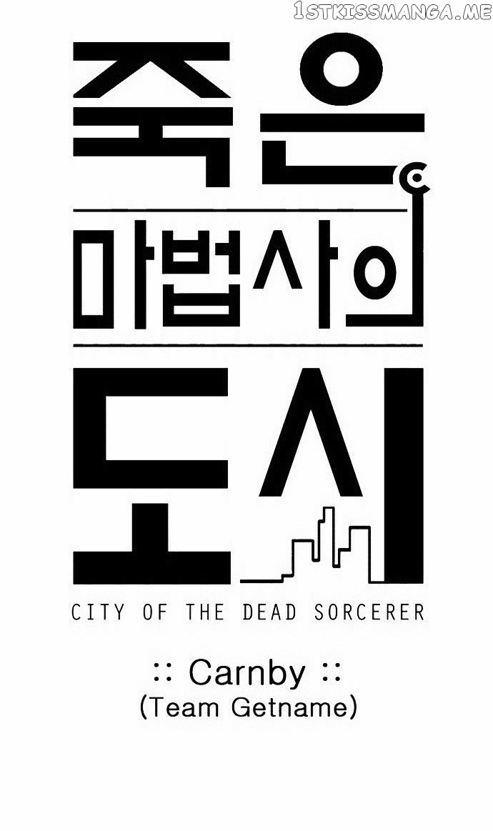 City of Dead Sorcerer chapter 142 - page 6