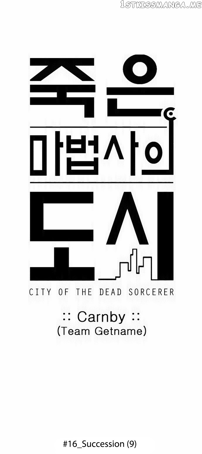 City of Dead Sorcerer chapter 199 - page 3