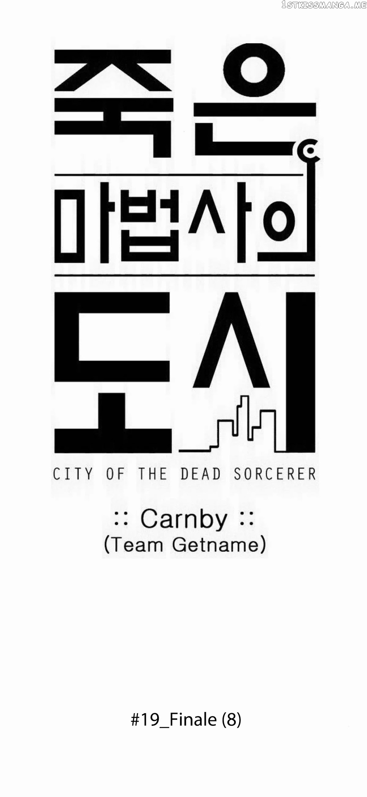 City of Dead Sorcerer chapter 234 - page 4