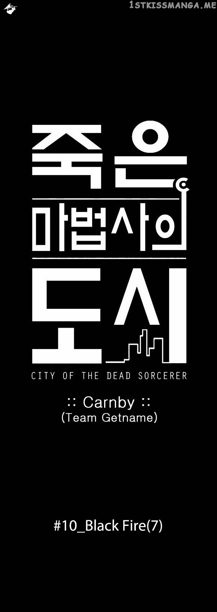 City of Dead Sorcerer chapter 113 - page 9