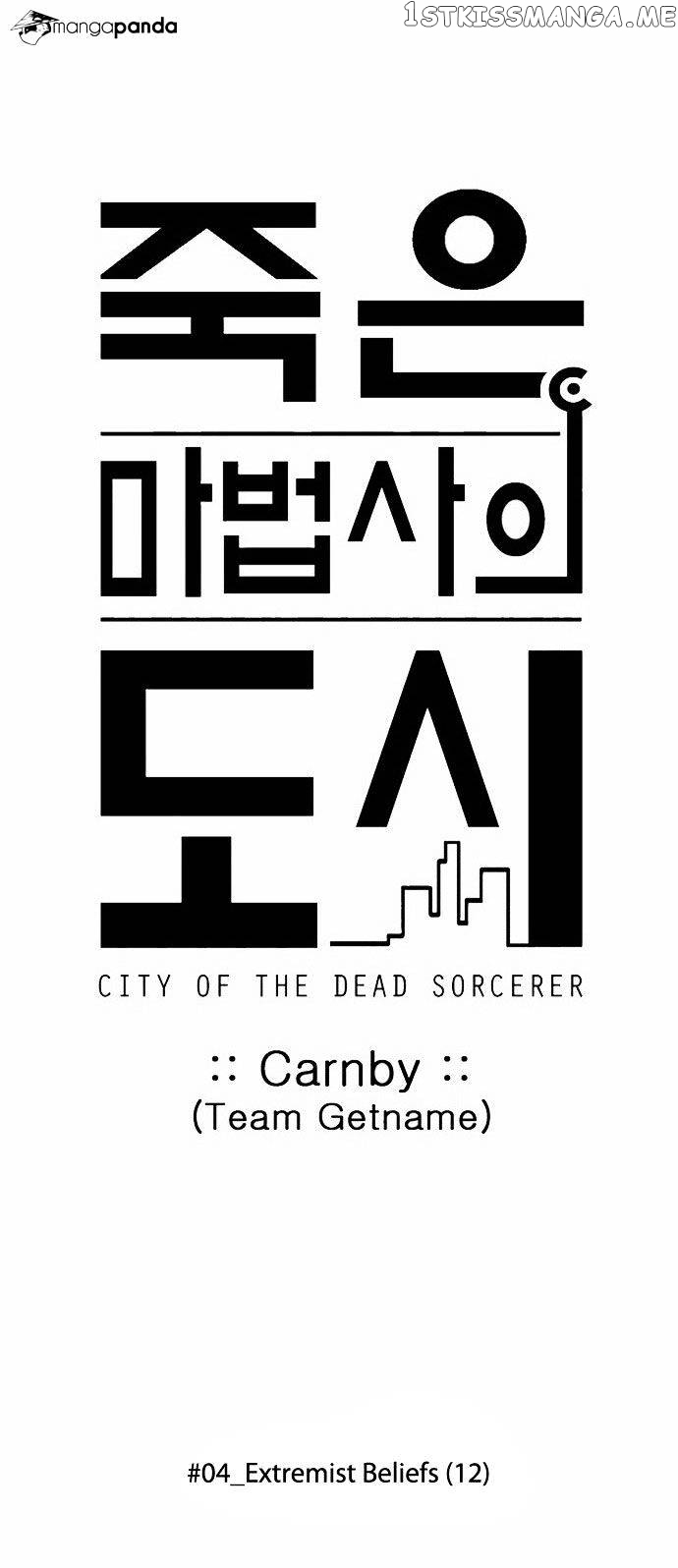 City of Dead Sorcerer chapter 56 - page 5