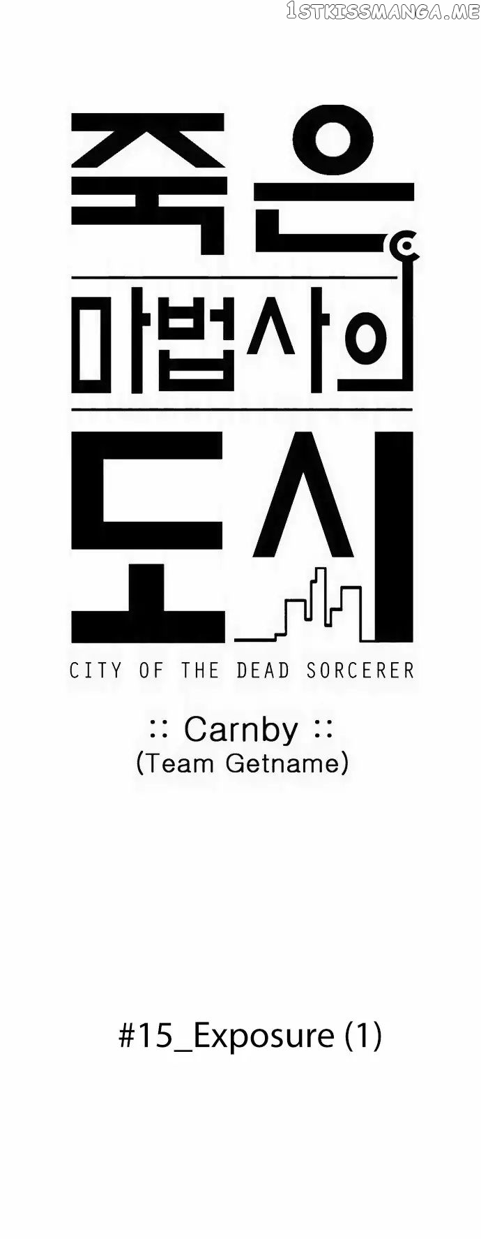 City of Dead Sorcerer chapter 171 - page 8