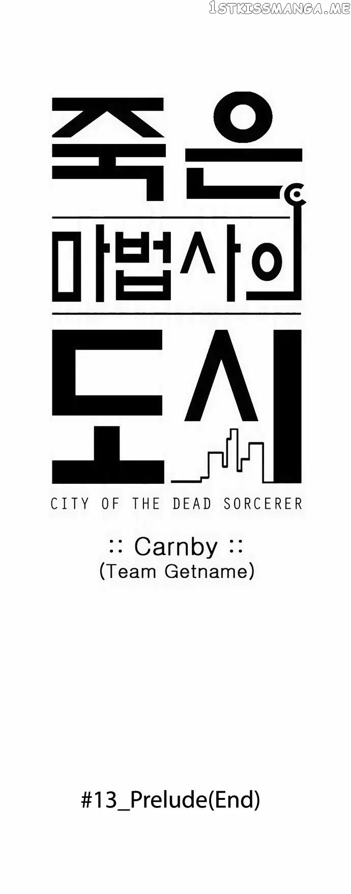 City of Dead Sorcerer chapter 160 - page 6