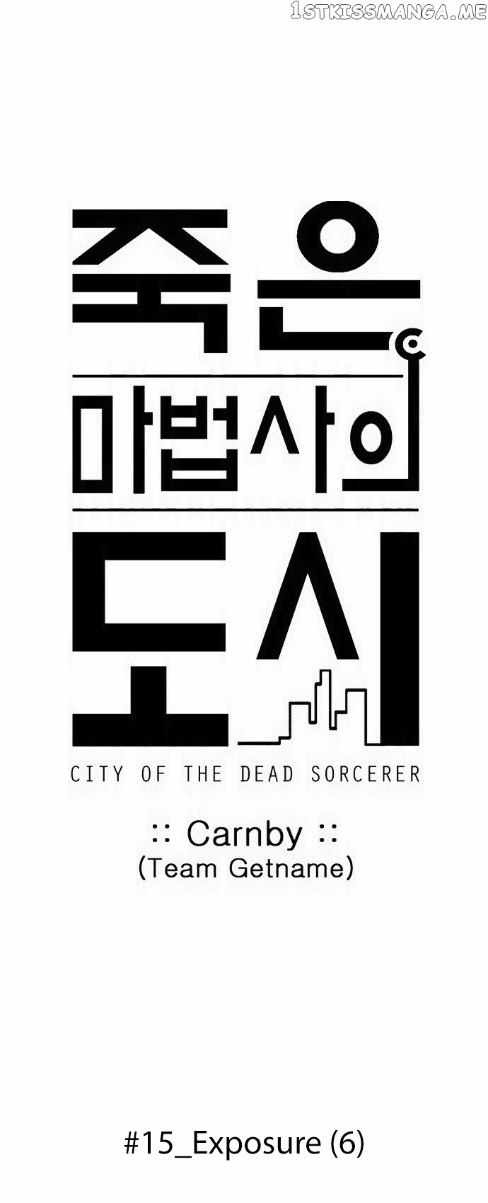 City of Dead Sorcerer chapter 176 - page 2