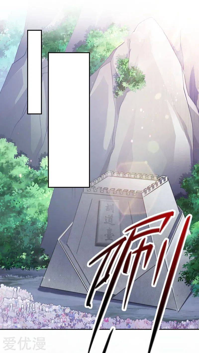 Spirit Sword Sovereign Chapter 377 - page 7