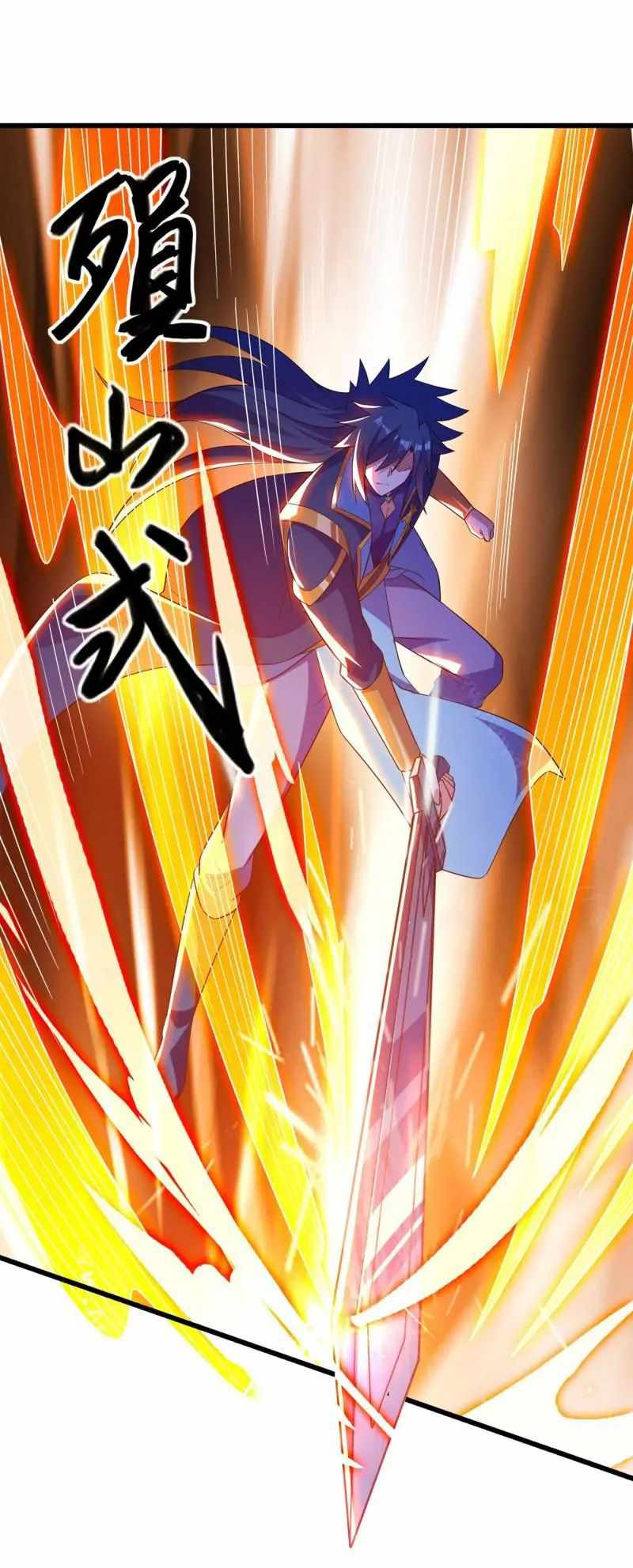 Spirit Sword Sovereign Chapter 432 - page 24