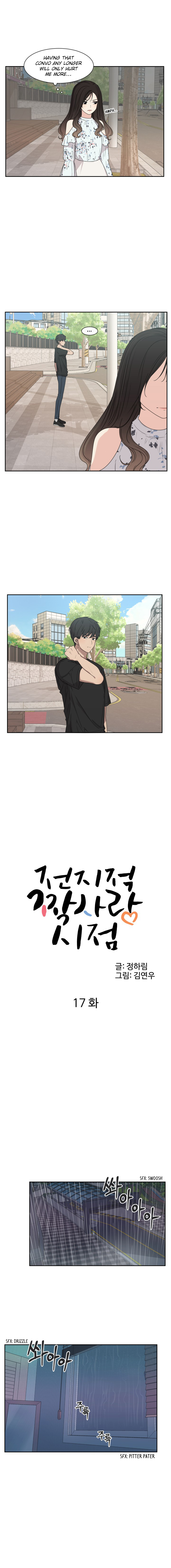 The Omniscient Point Of View Of An Unrequited Love Chapter 17 - page 5