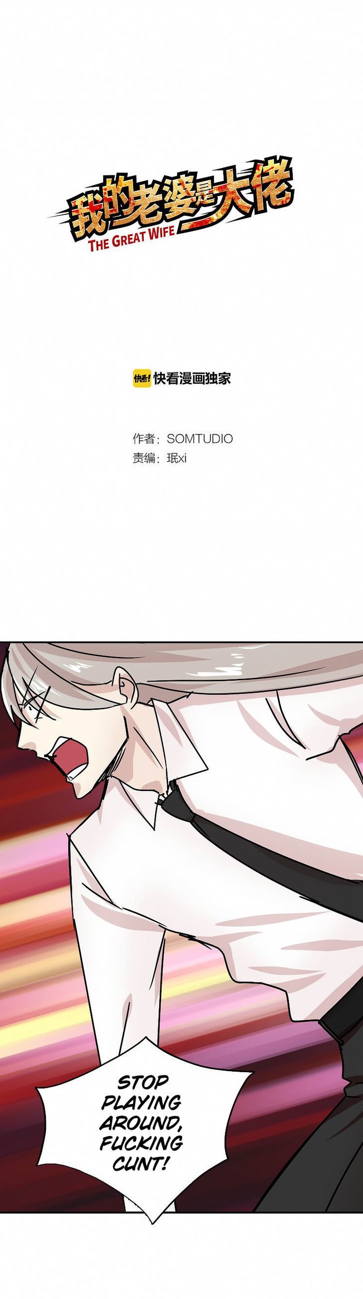 My Wife is a Gangster Chapter 8 - page 2