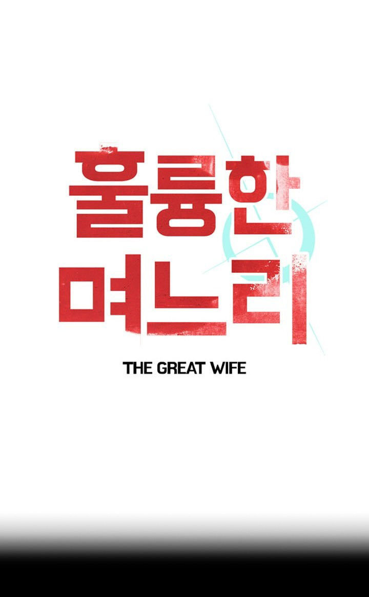 My Wife is a Gangster Chapter 31 - page 2