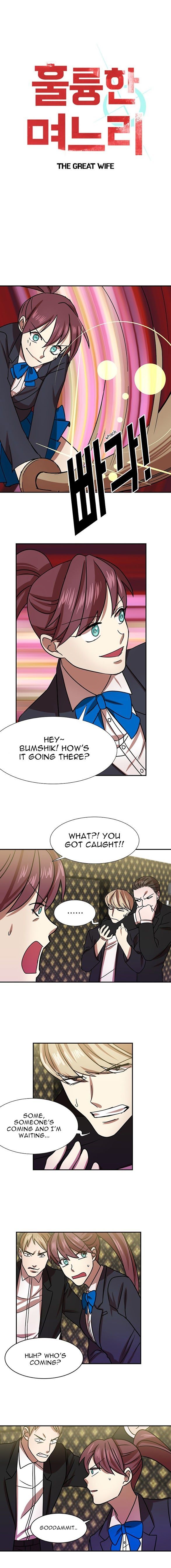 My Wife is a Gangster Chapter 19 - page 2