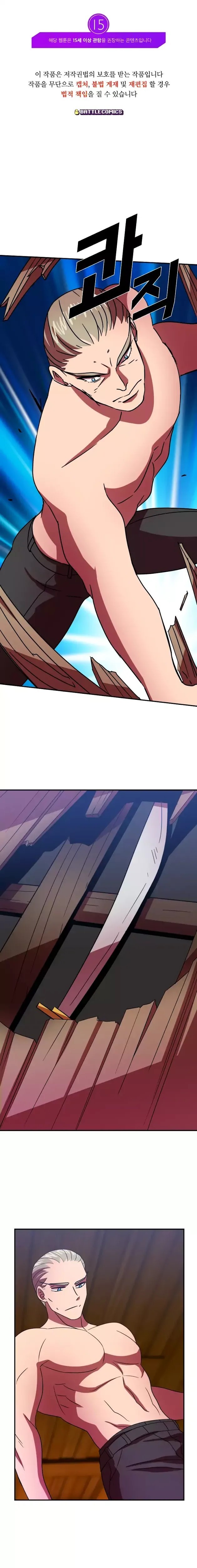 My Wife is a Gangster Chapter 60 - page 2
