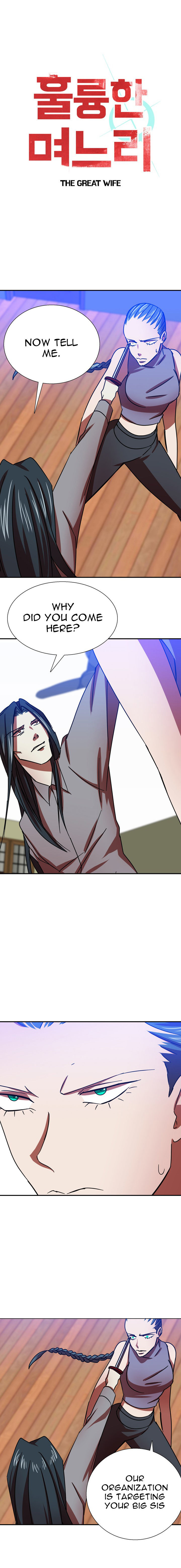 My Wife is a Gangster Chapter 11 - page 2